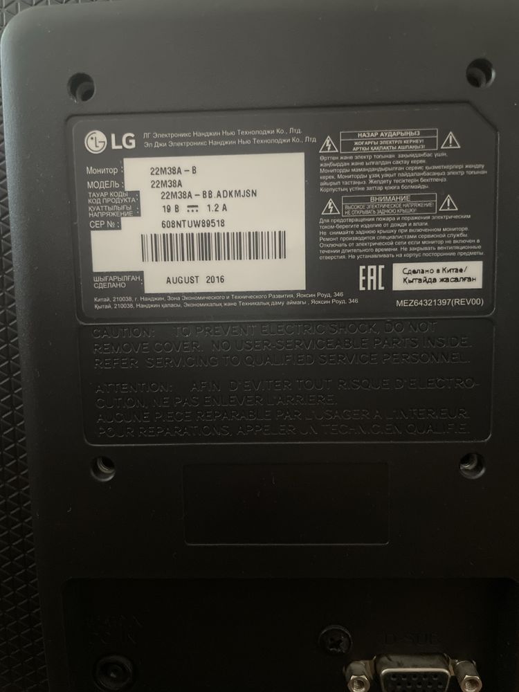 Широкоугольный монитор lg