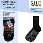 Термоноски 5.11