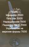 Маникюр, педикюр, наращивание, укрепление ногтей.