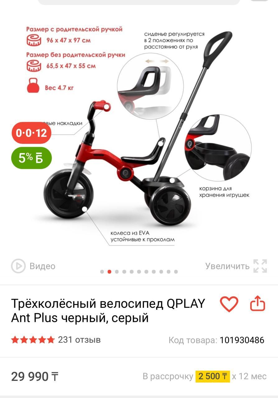 Продам детский велосипед
