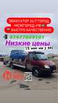 Эвакуатор Щучинск 24/7