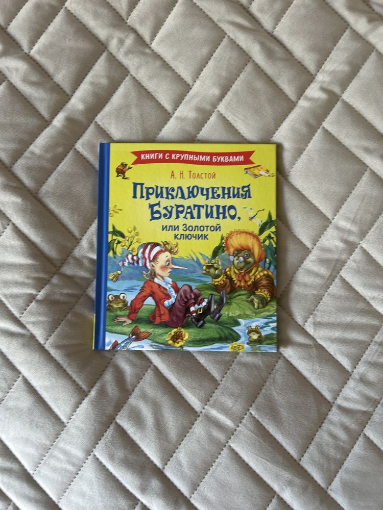 Книги для детей. .