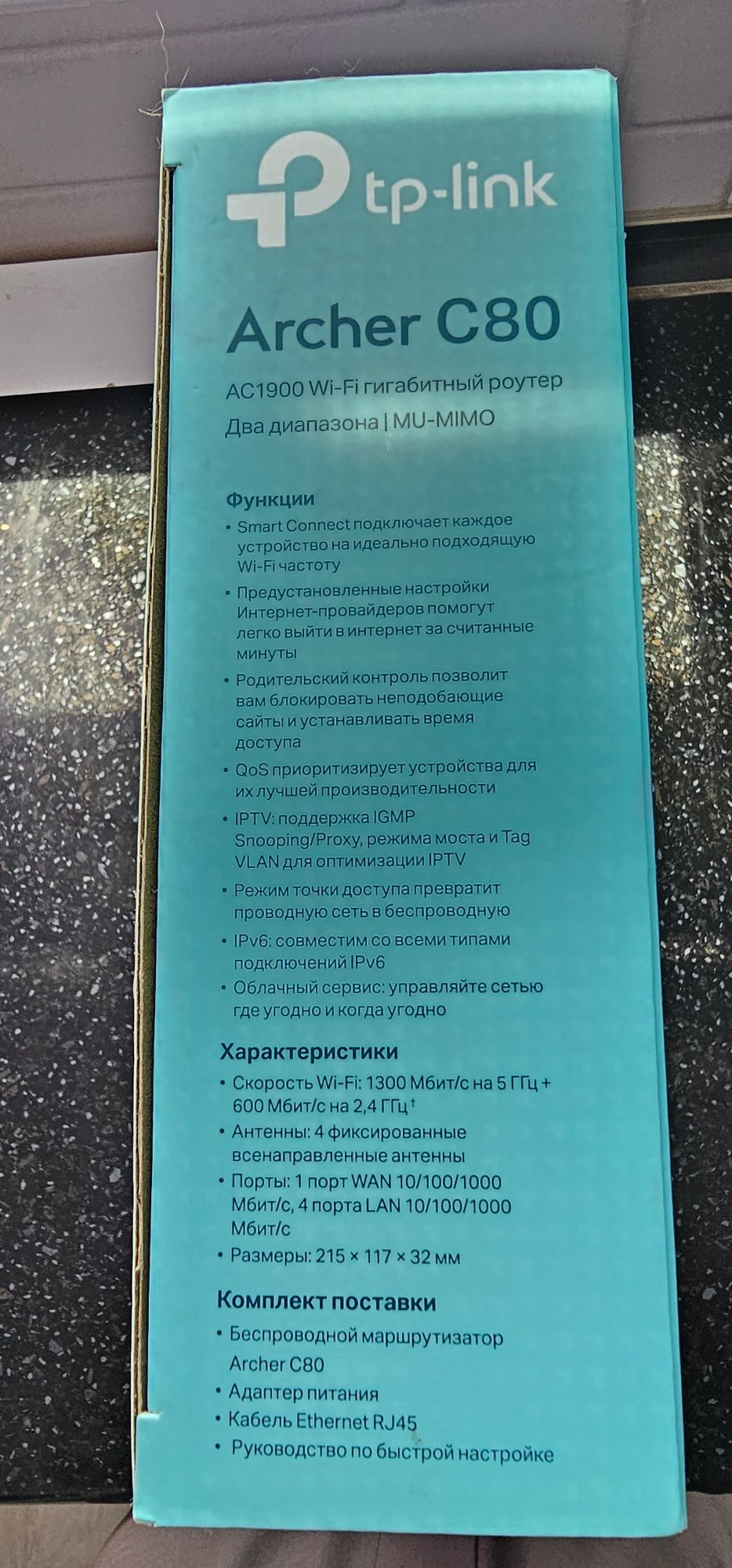 Продам роутер TP-LINK Archer C80
