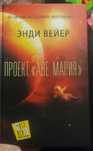 Продам книги " Проект Аве Мария", "Вампиры'.
