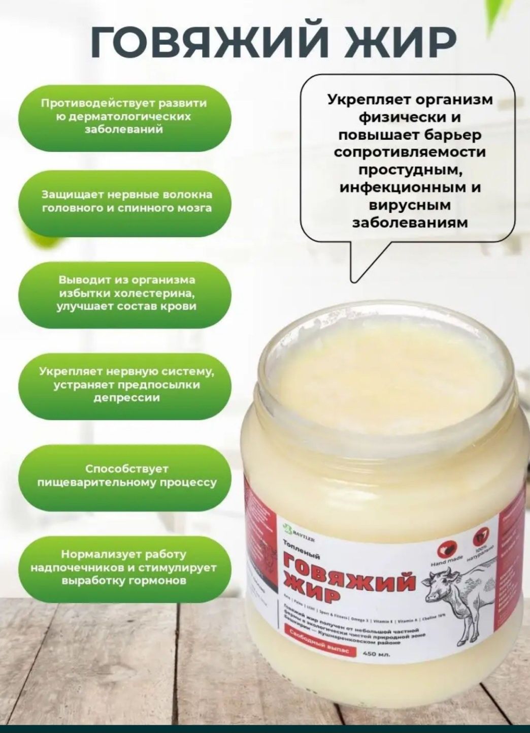 Продаем чистый говяжий жир