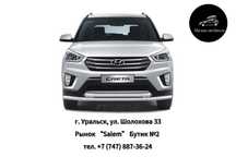 Защита переднего бампера для HYUNDAI Creta от 2016 до 2020 г.в.