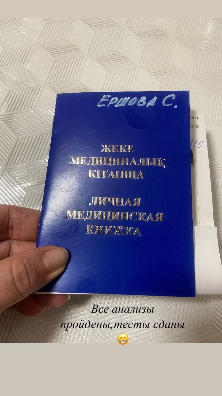 Массаж Петропавловск