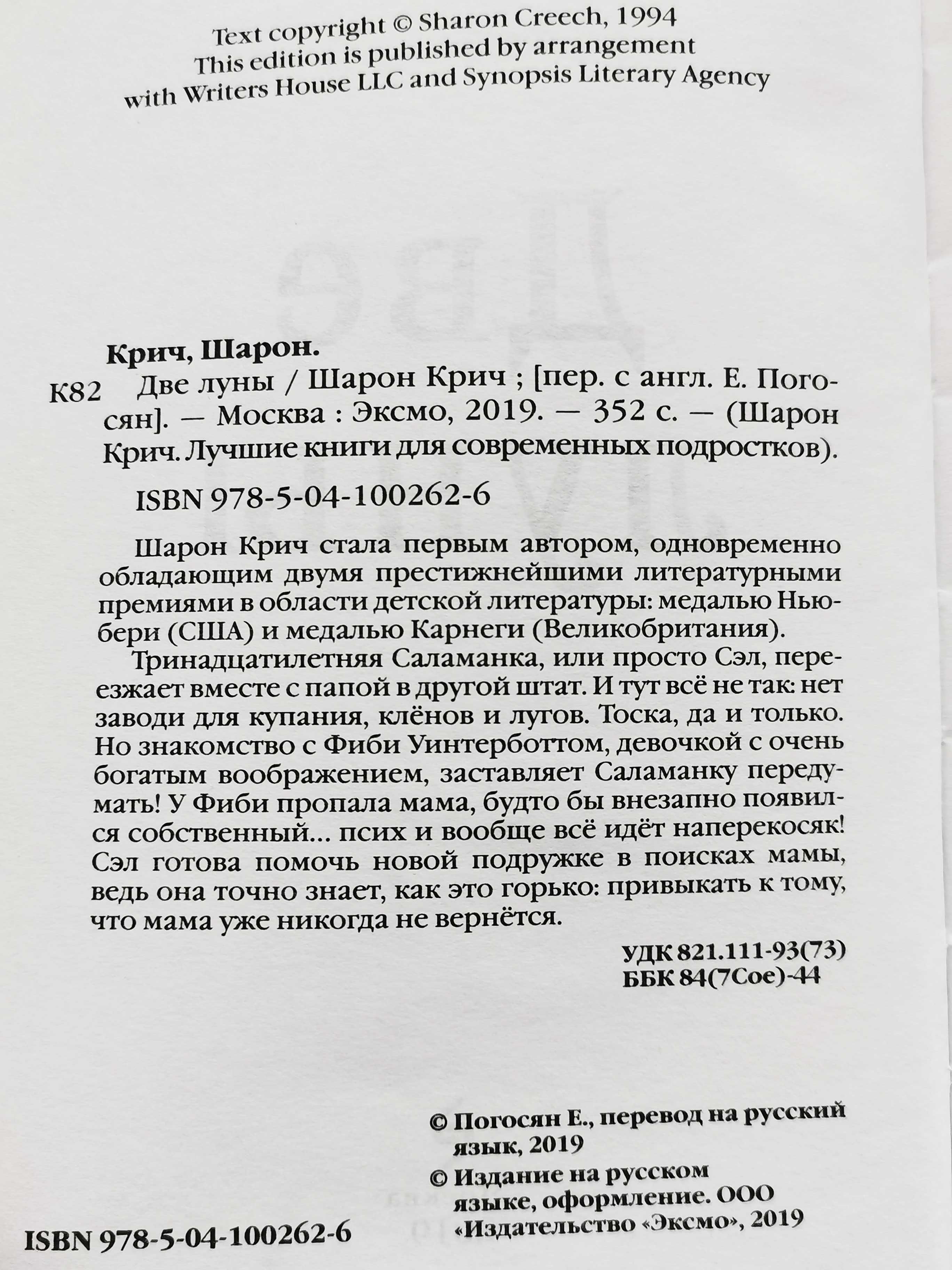 Кол-я из 3-х книг: Две луны, Моя вторая жизнь и Хаос - это нормально.