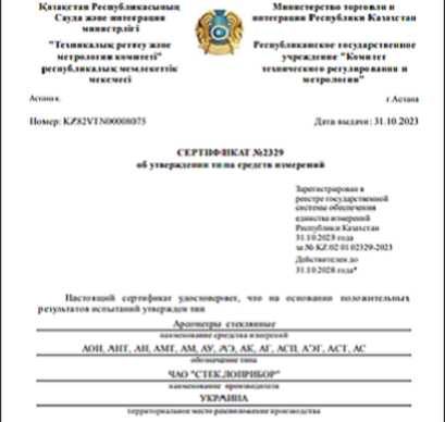 Спиртомер-ареометр профессиональный АСП-3 (0-40°, 40-70°, 70-100°)