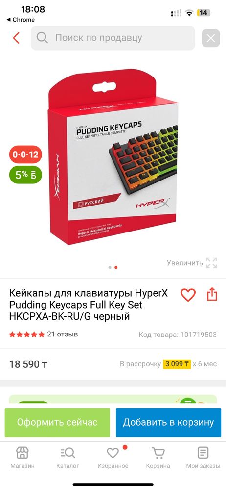 Клавиатура HyperX Alloy FPS Pro