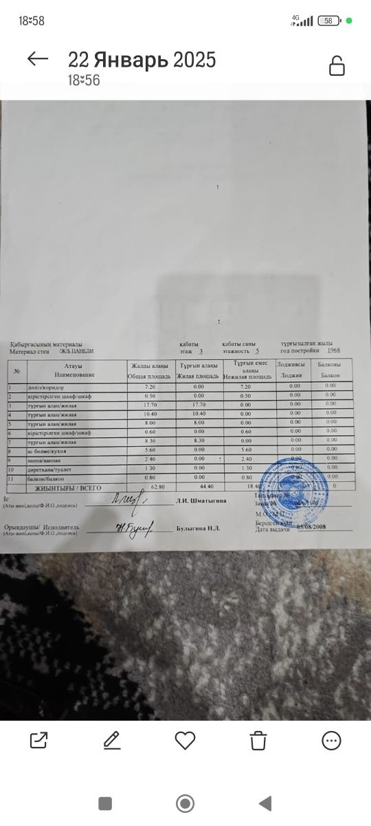 Продам 4х комн.квартиру