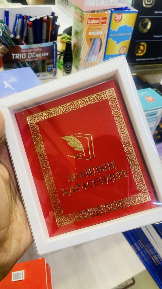 Абай қара сөздер (тойға арналған сыйлықтар) тойбастар