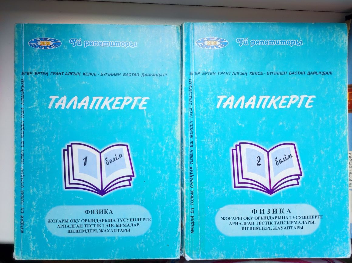 Физика подготовка к ЕНТ