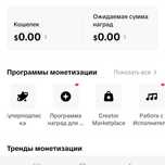 ТикТок аккаунты с монетизацией