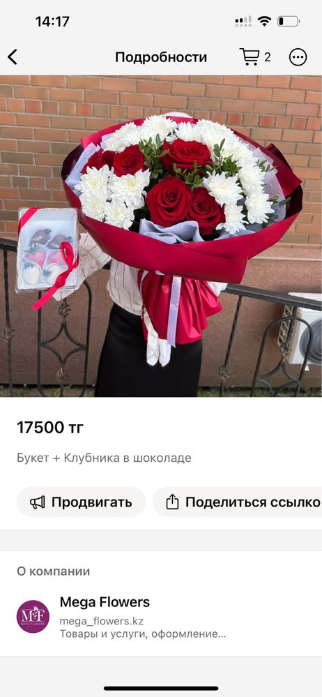 Выгодные КОМБО Букет + Клубника в шоколаде от 10900 тг