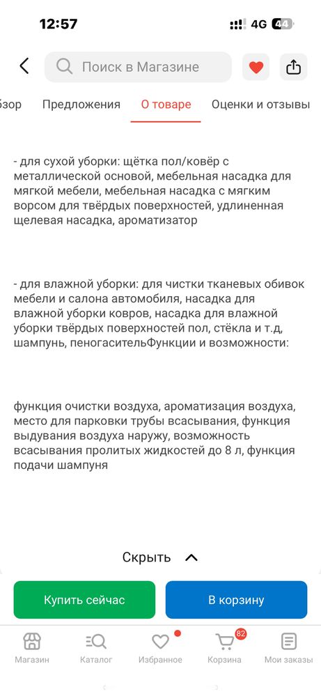 Продам моющий пылесос