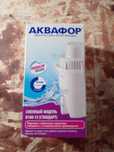 Фильтр Аквафор В100-15