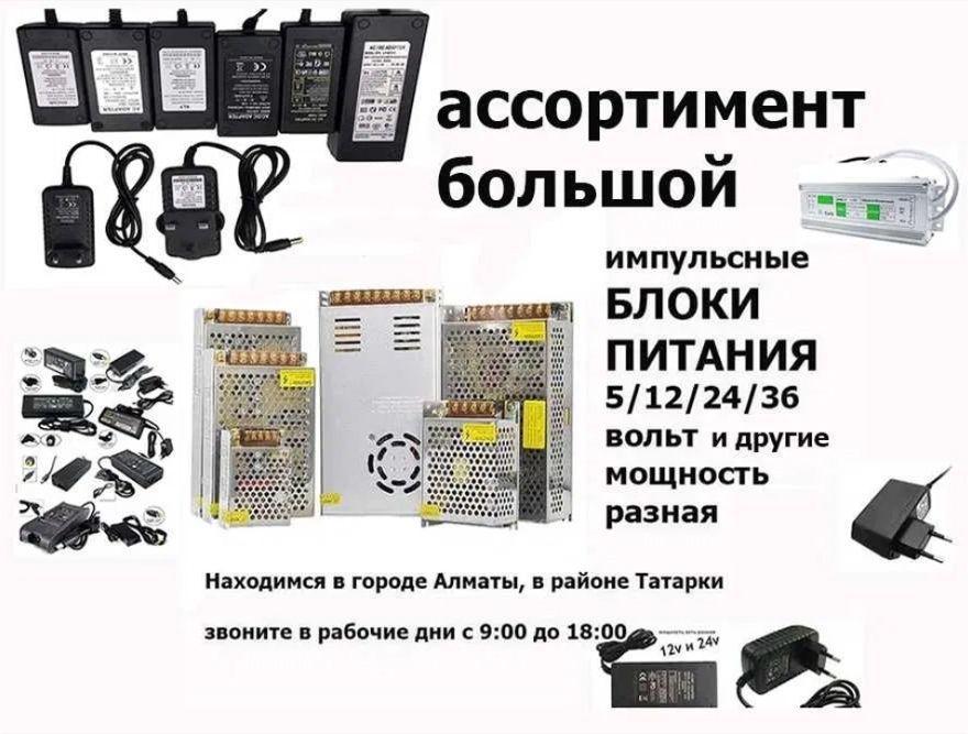 Блок питания для видеонаблюдения на камеры