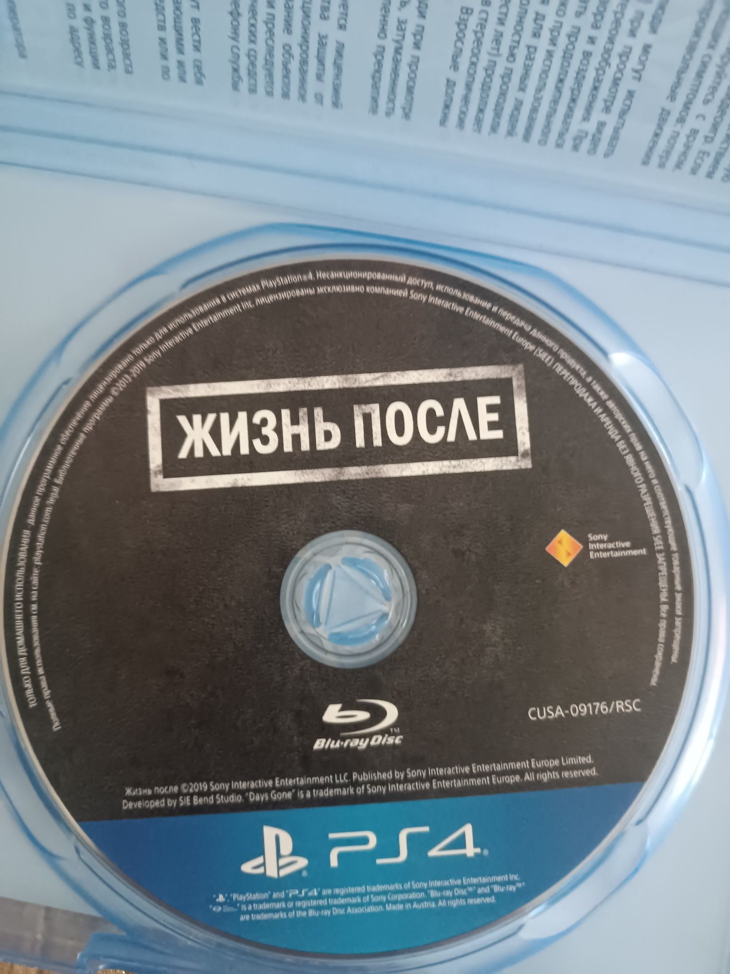 Продам диск на пс4 жизнь после