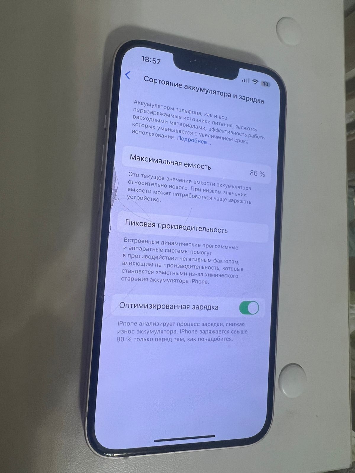 Продам айфон 13 в отличном состоянии 86%