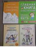 Книги для родителей,  по воспитанию детей и психологии