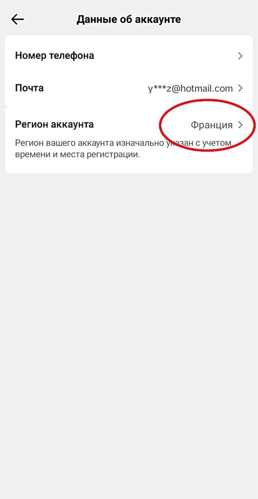 ТикТок аккаунт: Корея, Франция, Германия и т.д.