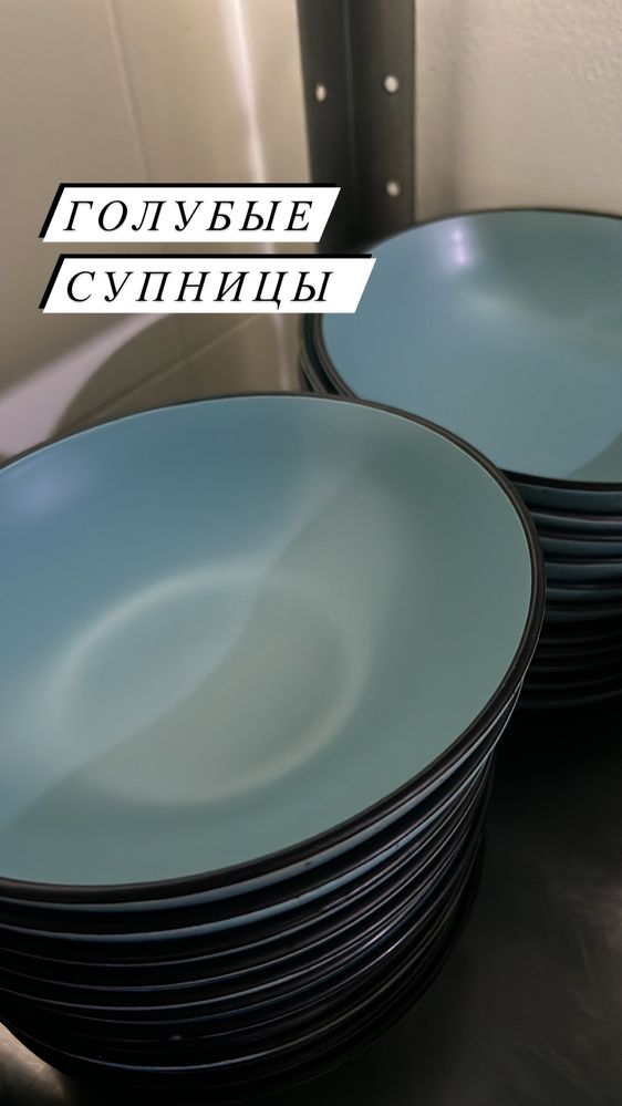Посуда как в ресторанах