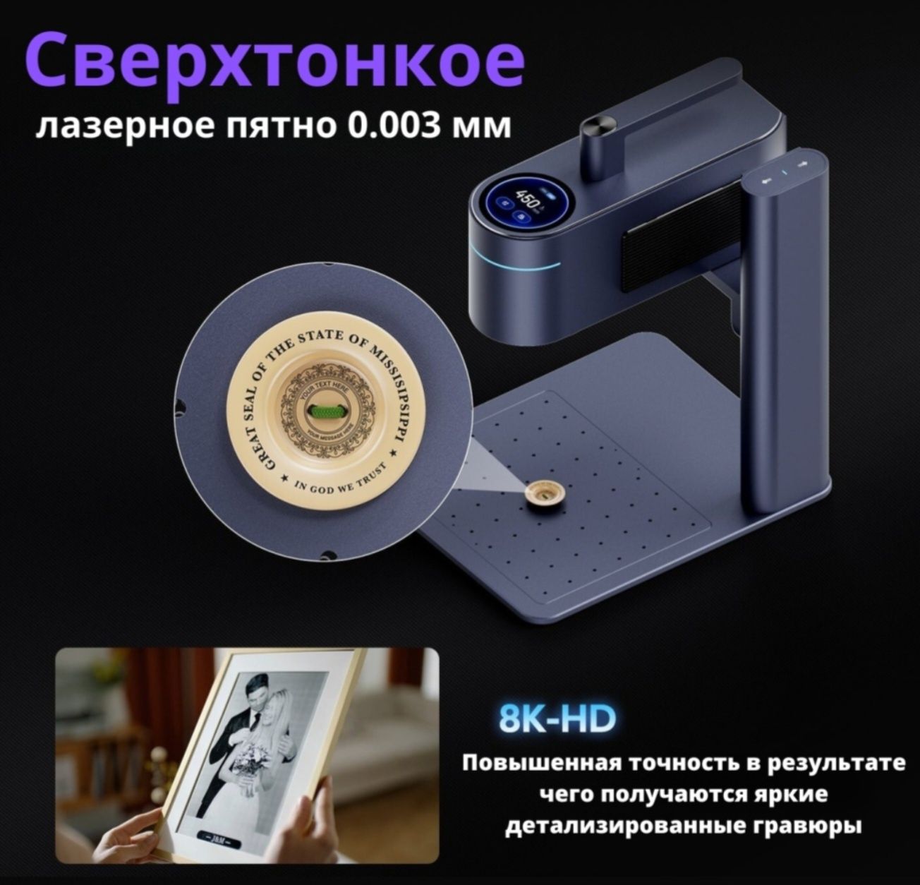 Лазерный гравер LaserPecker 4