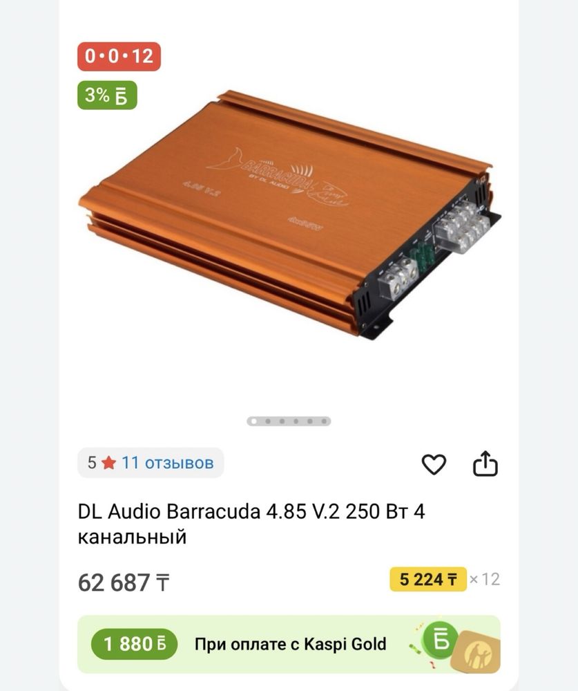 Пролам усилитель Dl