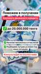 Кредит через банки/ денежный/ рефинансирование