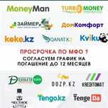 Снятие ареста | Графики без отказа