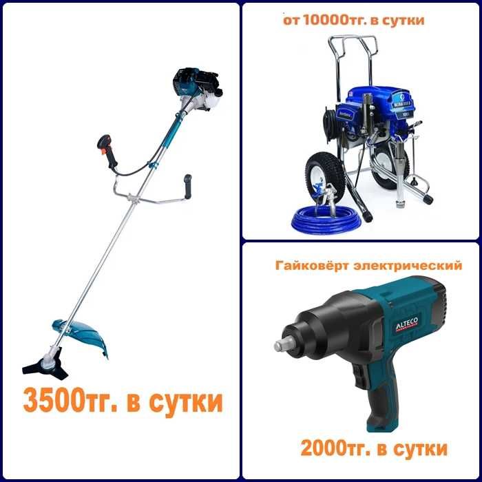 Пылесос макита в аренду. Айнаколь 89\1