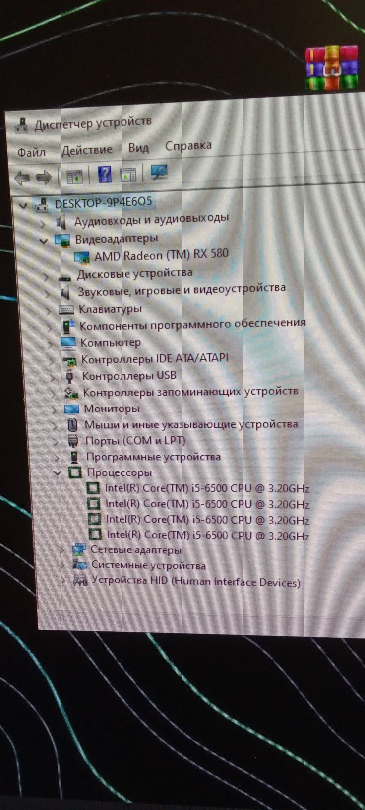 Компьютер rx580 + intel core i5 6500