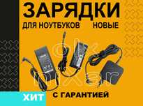 Зарядка на Tecno Gigabyte Honor Xiaomi Dell Huawei infinix Maibenben