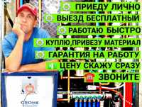 Сантехник профессионал: монтаж отопления и водоснабжения быстро!