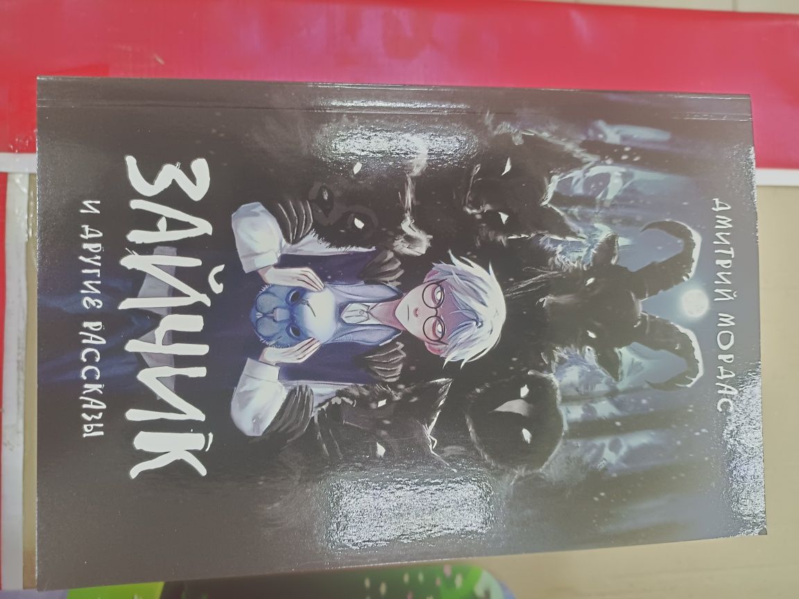 Книги "Молодёжка"