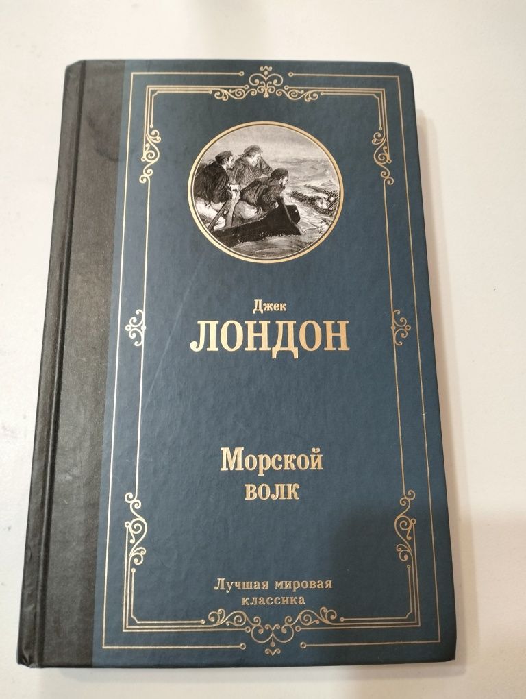 Детские книжки Джек Лондон, Александр Беляев, Марк Твен и прочее