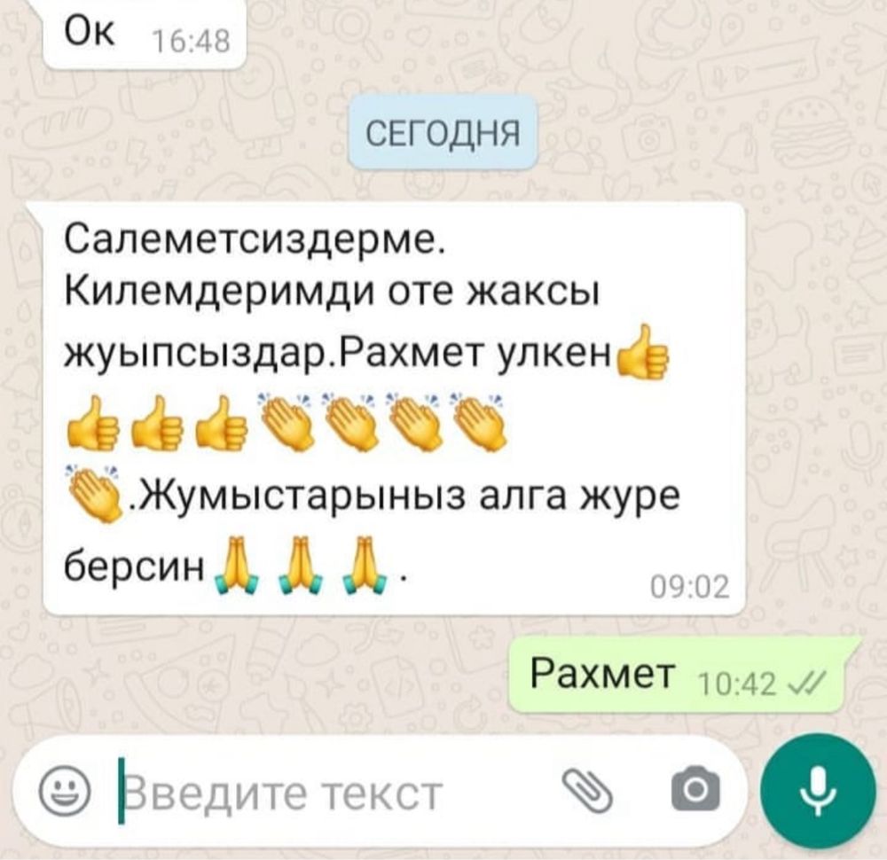 Чистка ковров Кілем жуу Килем Центр Ковер Ковры Мебель Стирка Химчистк