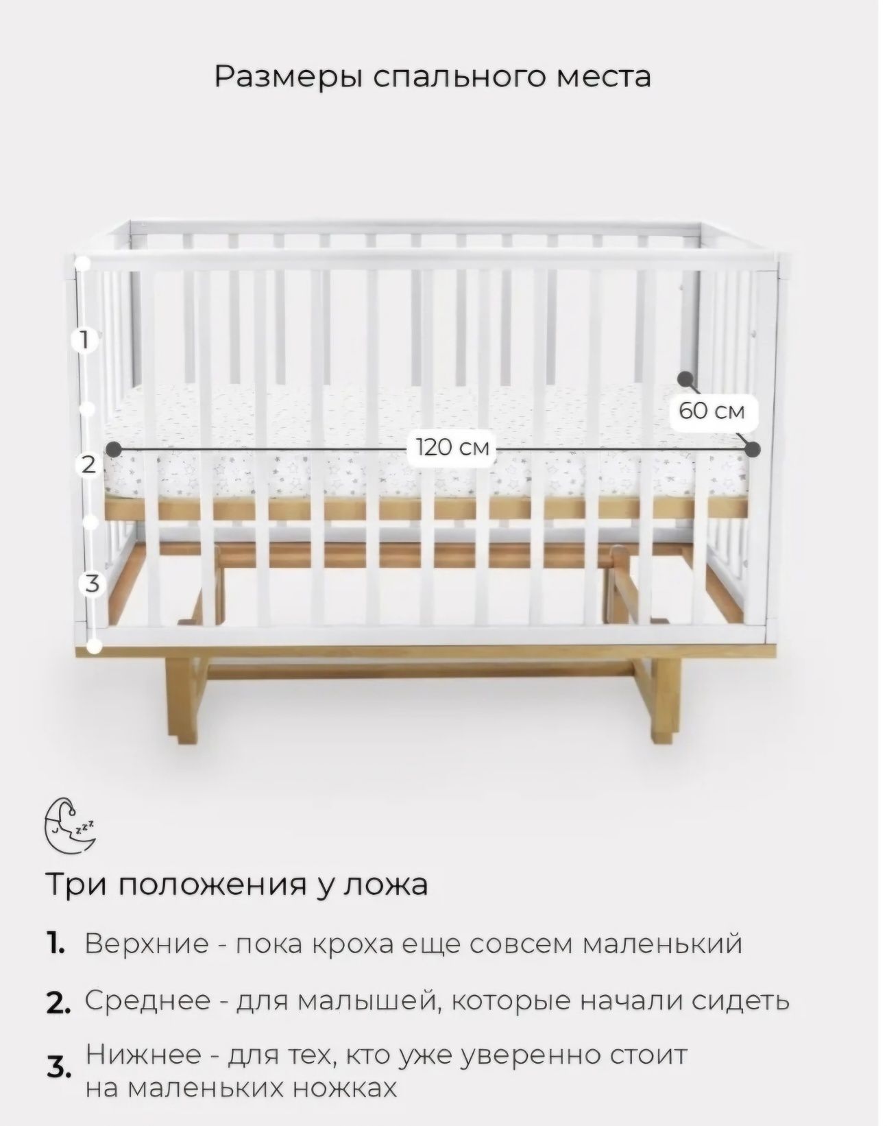 Кроватка для новорожденного  с маятником