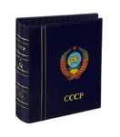 Альбом СССР, формат Optima (без листов)