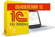 1С Розница. 1С Аптека Установка. Настройка. Программист 1С.