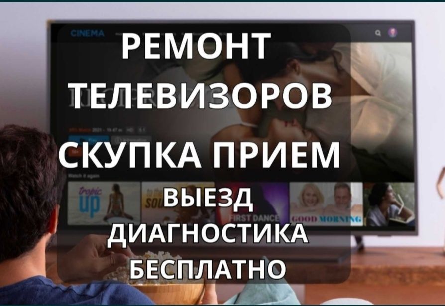 Ремонт техникиСандригайло10.телевизоры,кофемашины,микр.печи.
