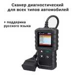 Автосканер Creader 3001 (оригинальная модель) OBD2