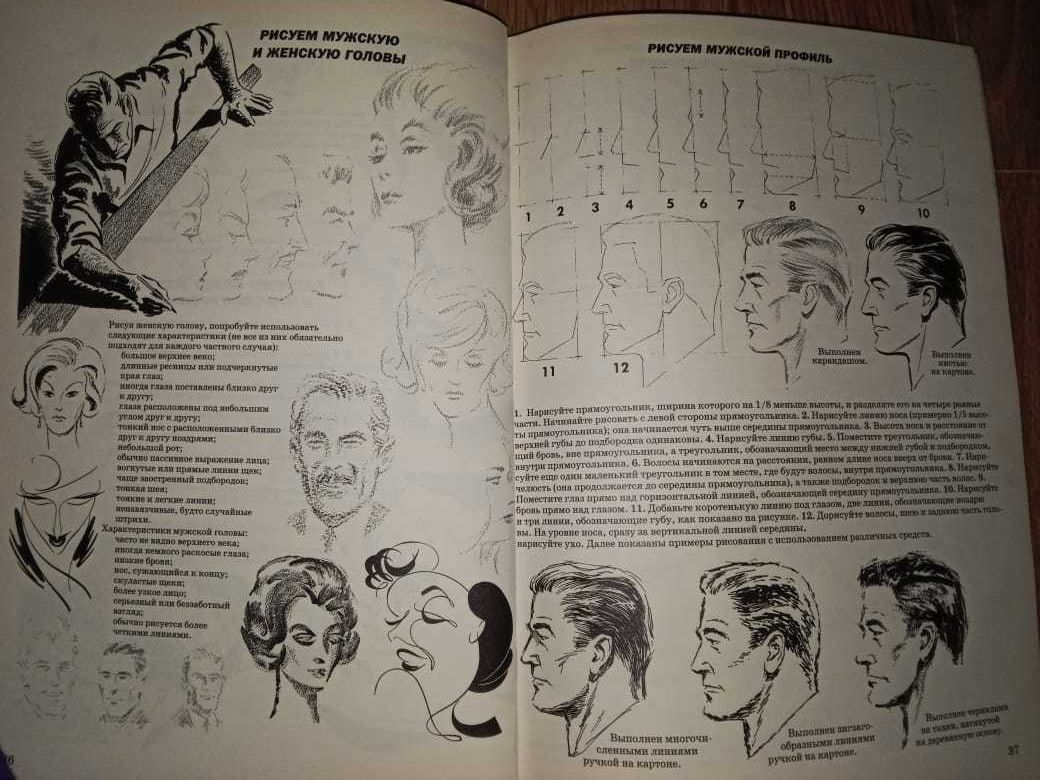 рисование тела ипропорций