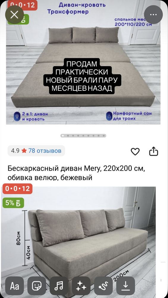 Продам диван в хорошем состоянии