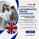 Репетитор английского языка