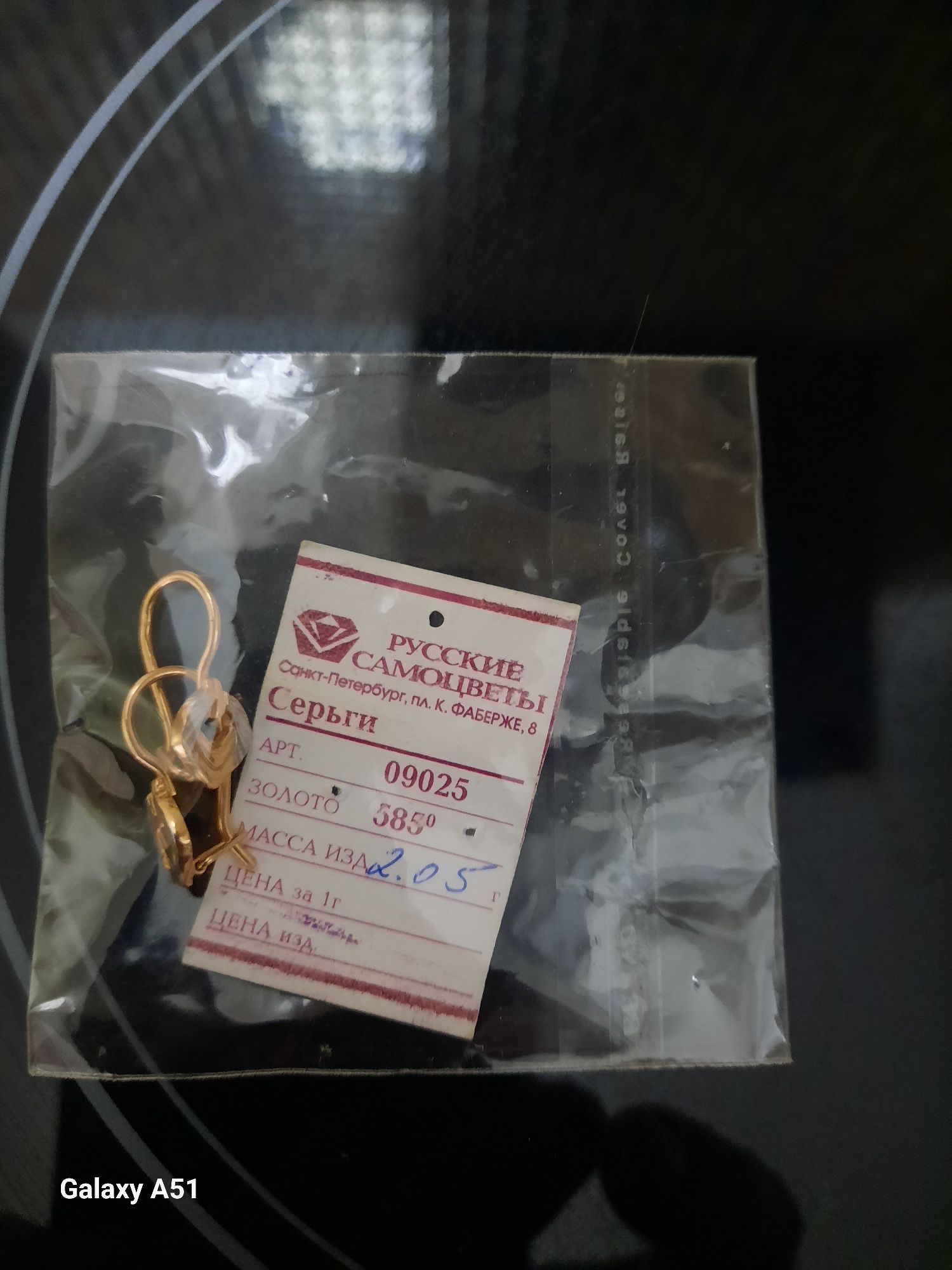 Продам детские золотые серёжки.