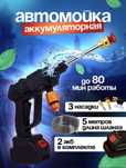 Качественная, мощная мойка высокого давления с 2 АКБ.Портативная мойка