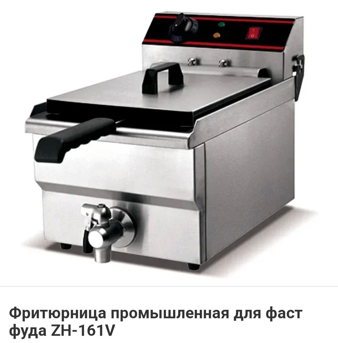 Чебуречница Фритюр Фритюрница Электрическая Фрирезка АКЦИЯ ЖМИ Семей