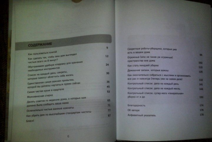 Полезная книга, отличный подарок